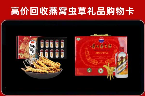 开阳县回收冬虫夏草