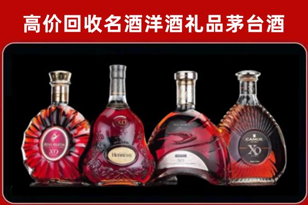开阳县回收洋酒马爹利
